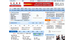 Desktop Screenshot of idprkorea.com